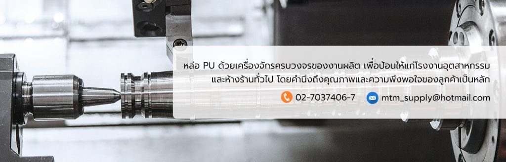 โรงกลึง,รับขึ้นรูปโลหะ,รับผลิตชิ้นส่วนตามแบบ,กลึงชิ้นส่วนตามแบบ,กลึงCNC